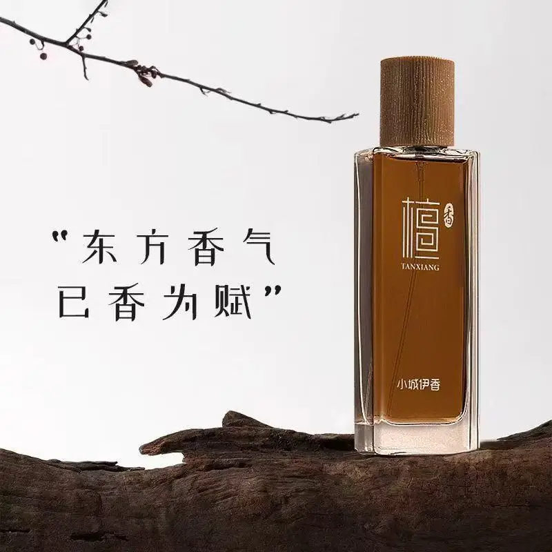 You Perfume Fragrance - น้ำหอมกลิ่นไม้จันทน์ 50 มล. สำหรับทั้งชายและหญิง กลิ่นหอมติดทนนาน กลิ่นไม้หอมธรรมชาติ